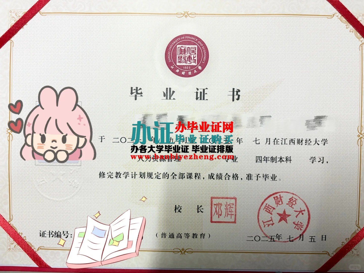 江西财经大学专版本来毕业证高清样本