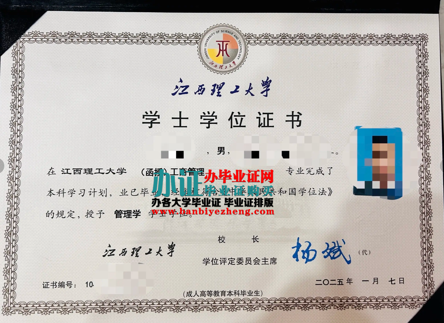 江西理工大学学士学位证高清样本