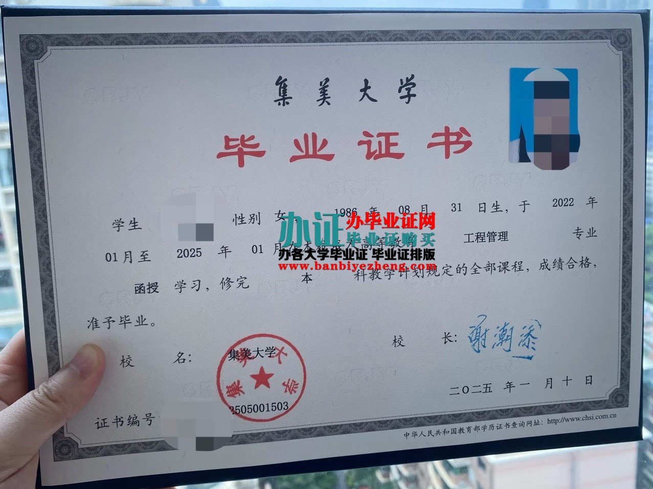 集美大学2025年新版毕业证