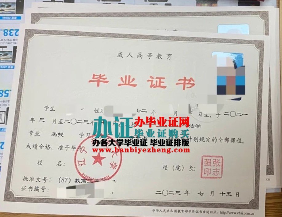 辽宁科技大学毕业证样本