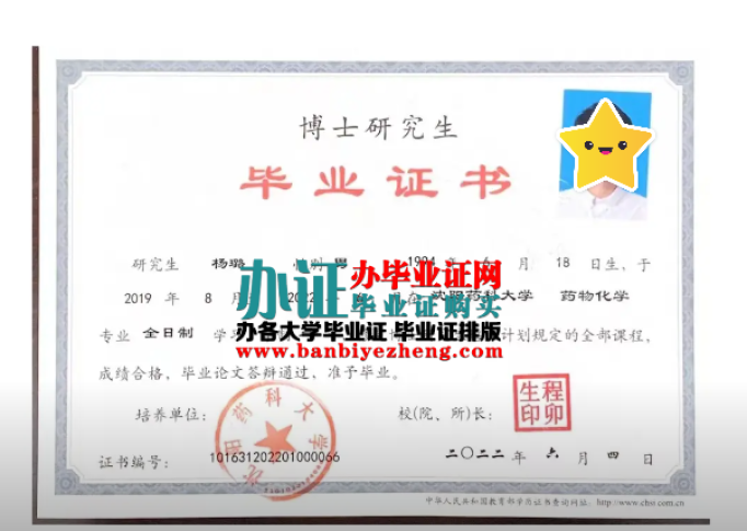 沈阳医科大学博士研究生毕业证样本