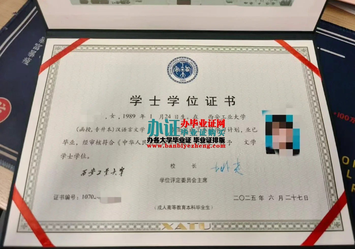 西安工业大学2025年最新版学士学位证样本