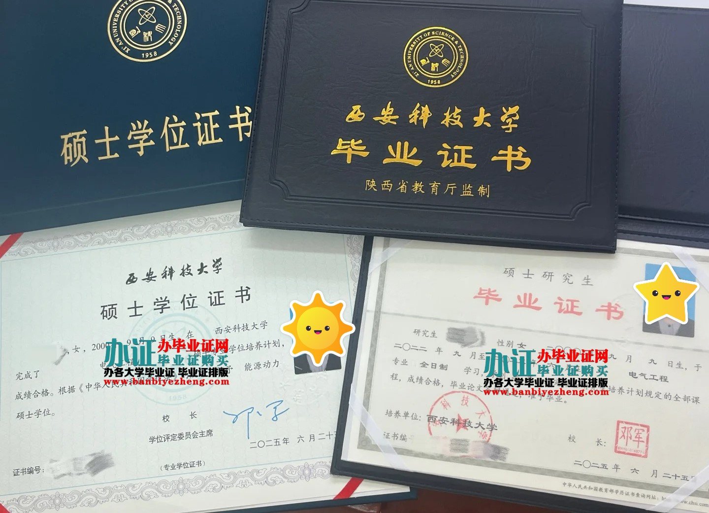西安科技大学硕士学位证和硕士研究生毕业证样本
