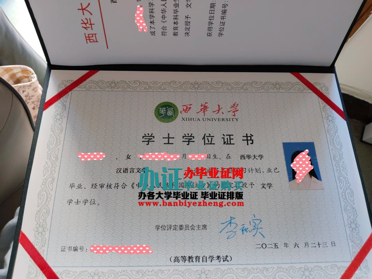 西华大学学士学位证样本