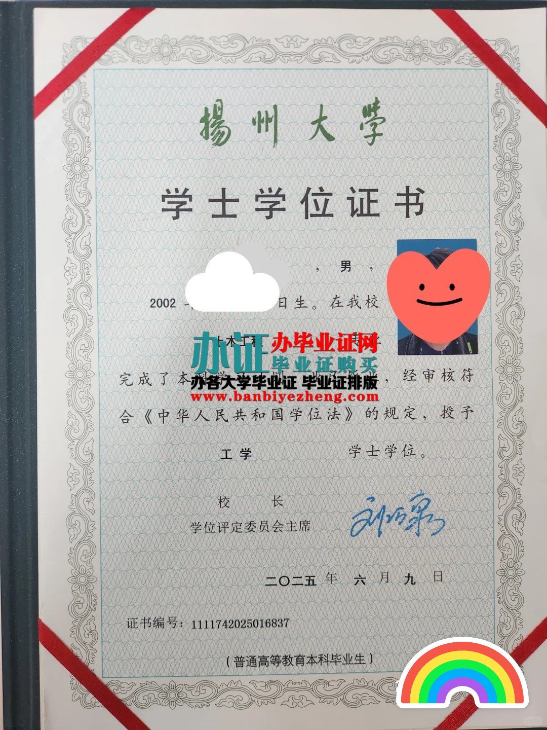 2025年新版扬州大学专版学士学位证样本