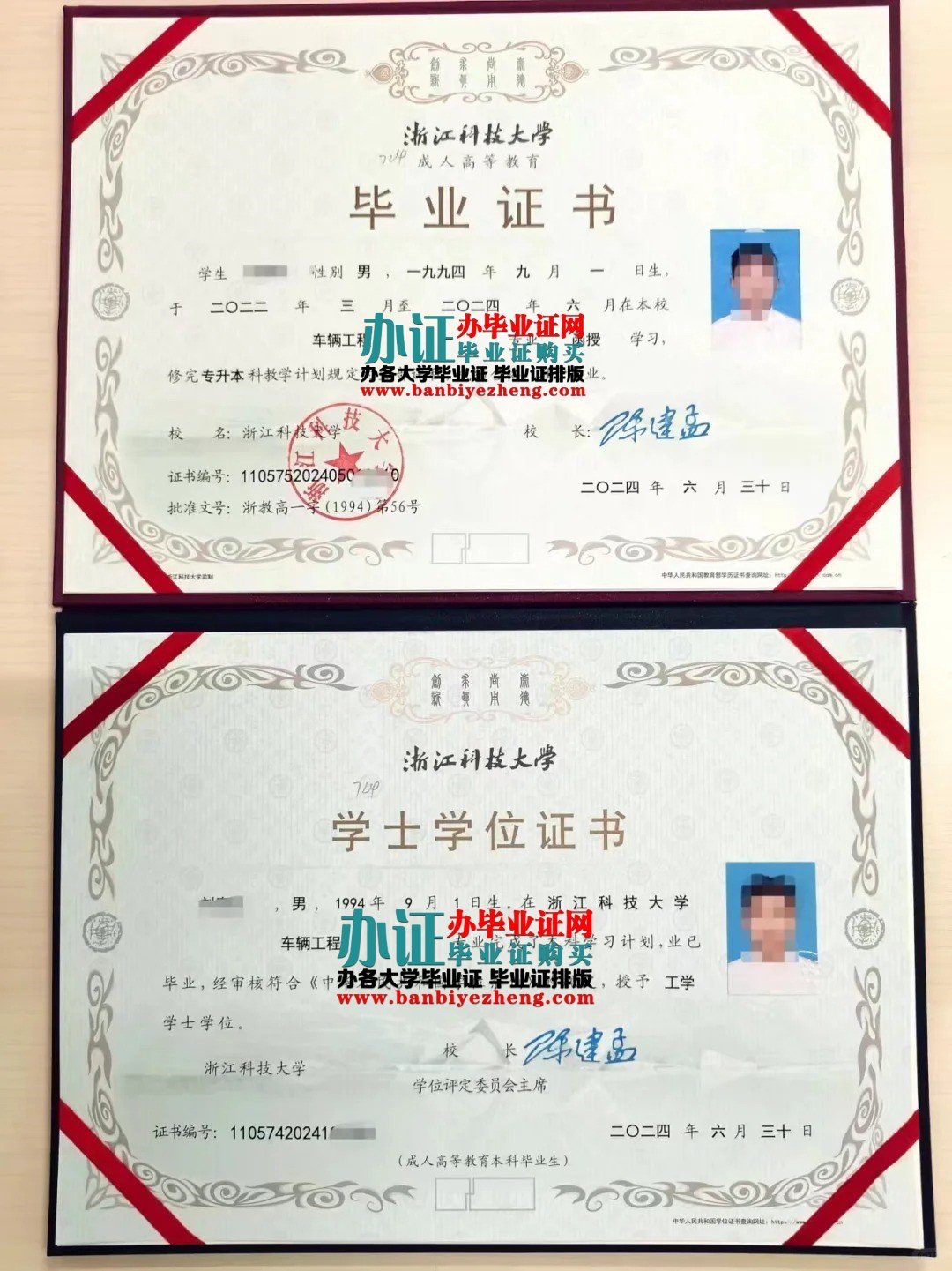 浙江科技大学学士学位证和毕业证样本