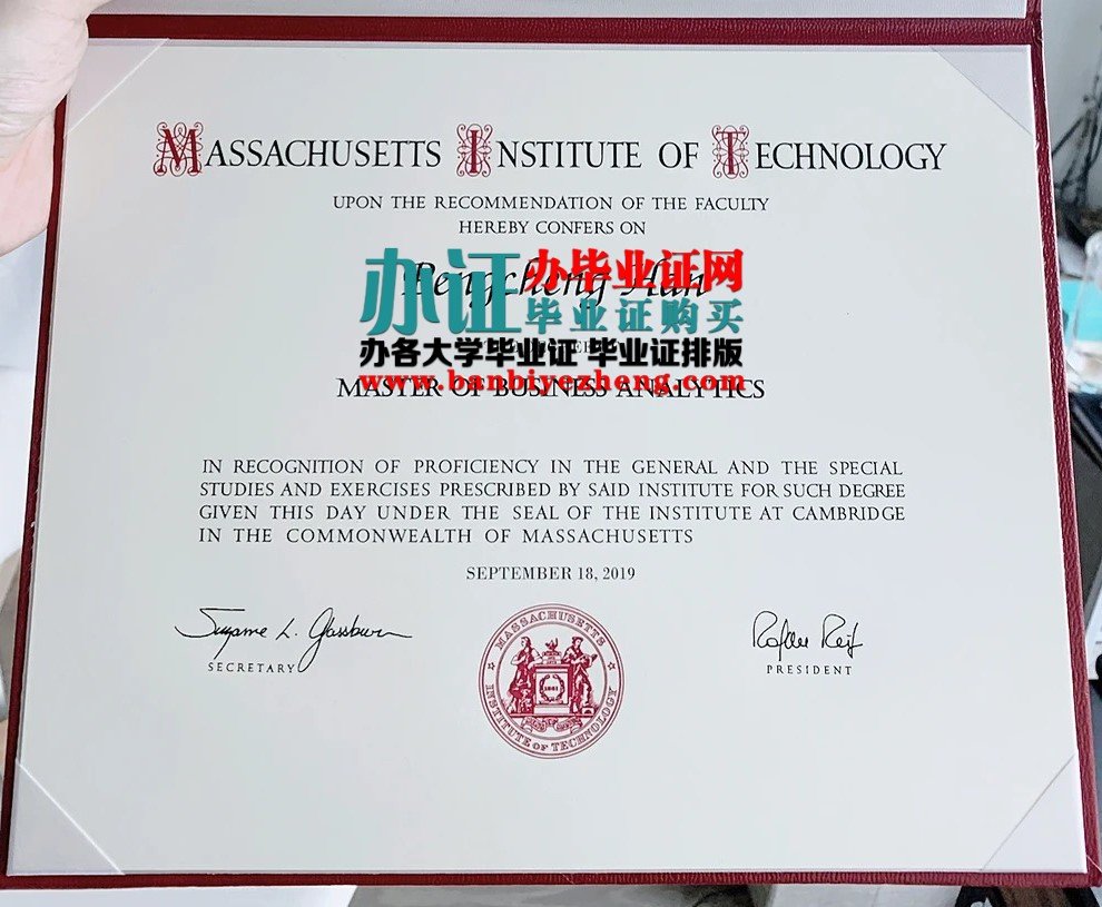 麻省理工学院本科硕士博士学位毕业证样本