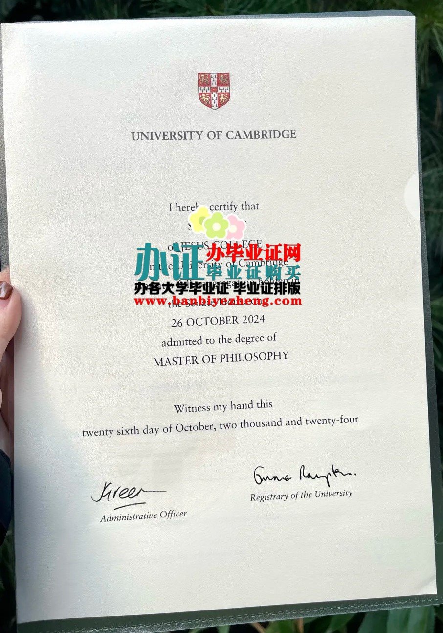 剑桥大学毕业证样本