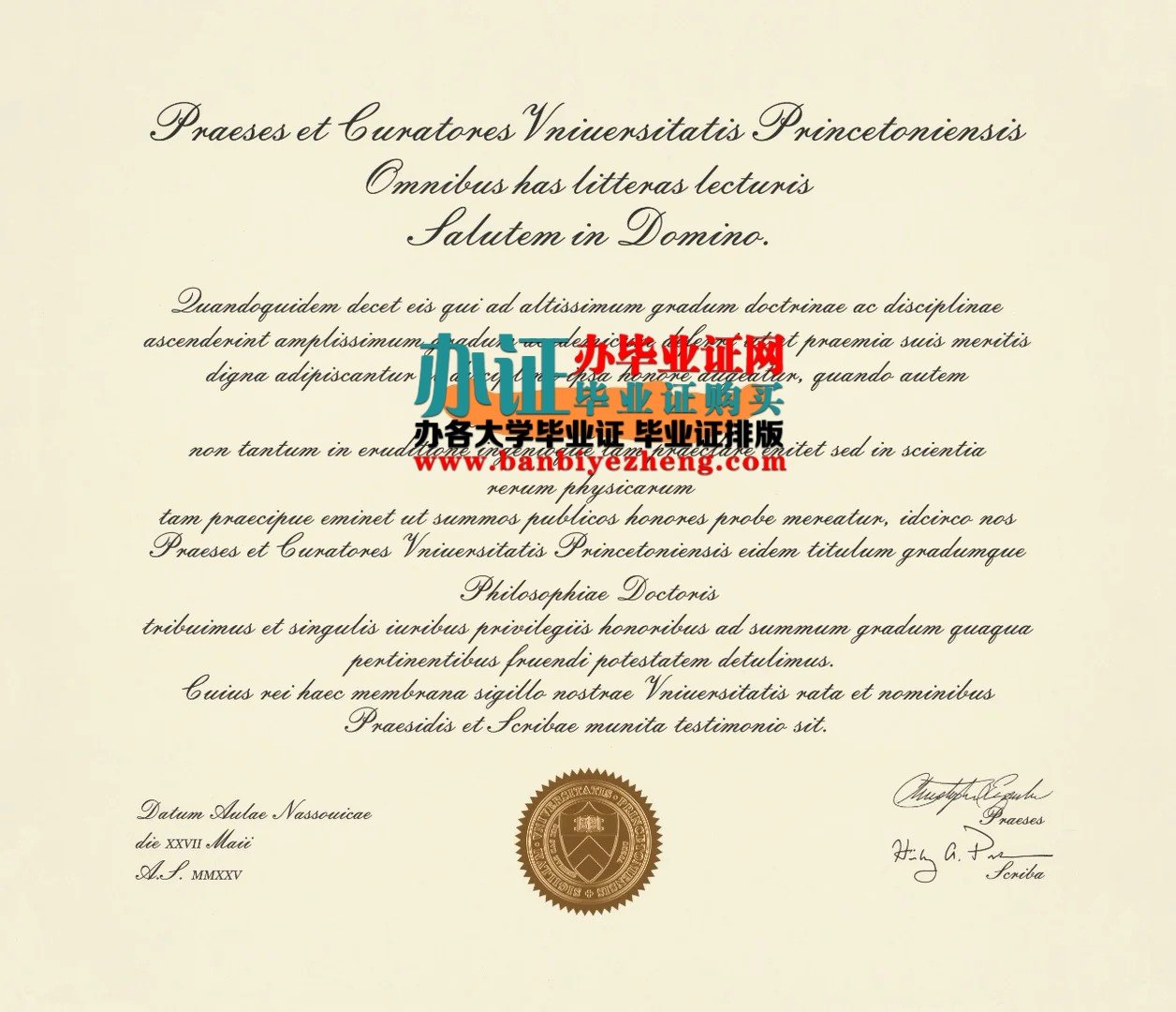 普林斯顿大学毕业证样本