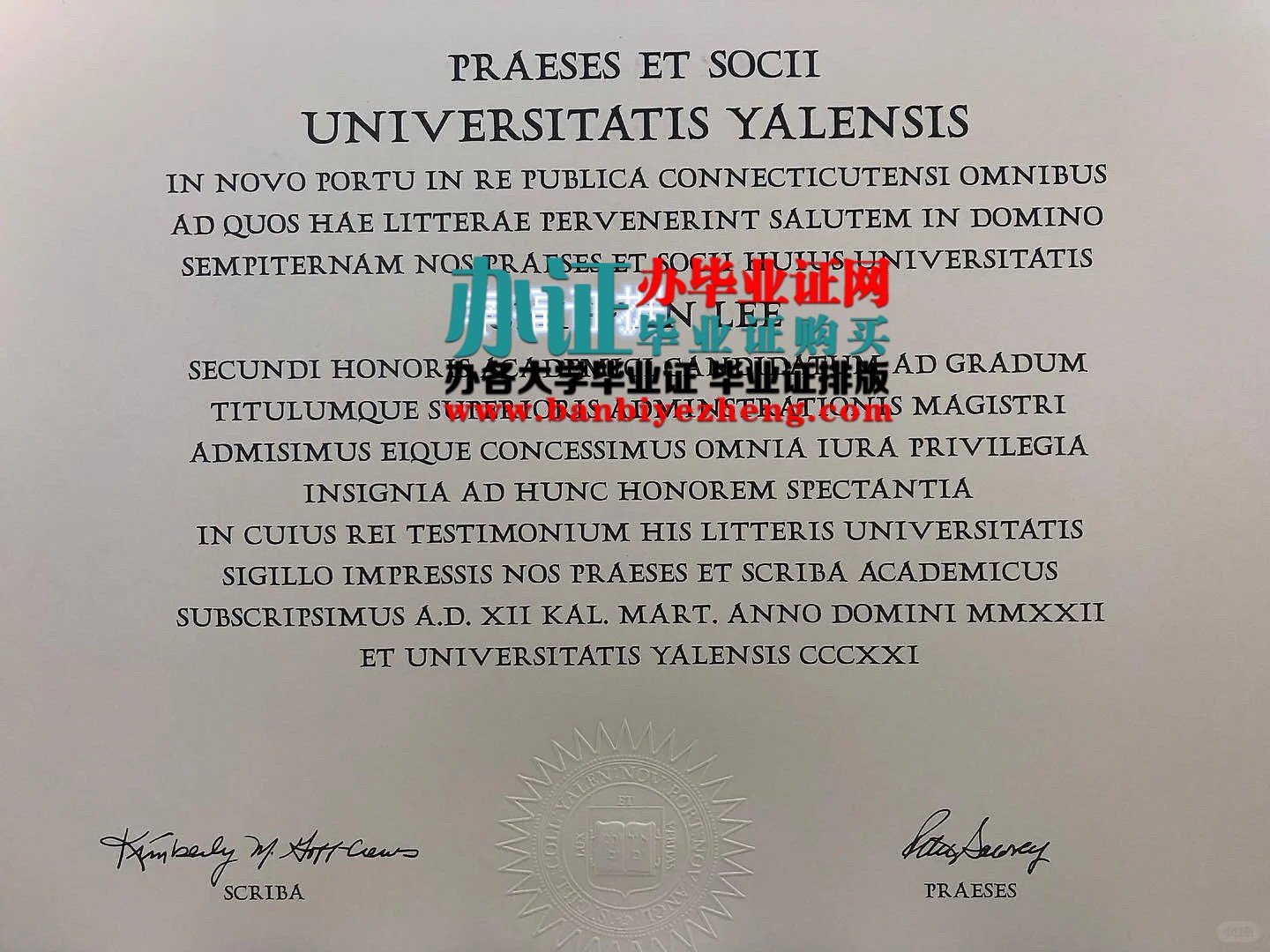 耶鲁大学毕业证样本