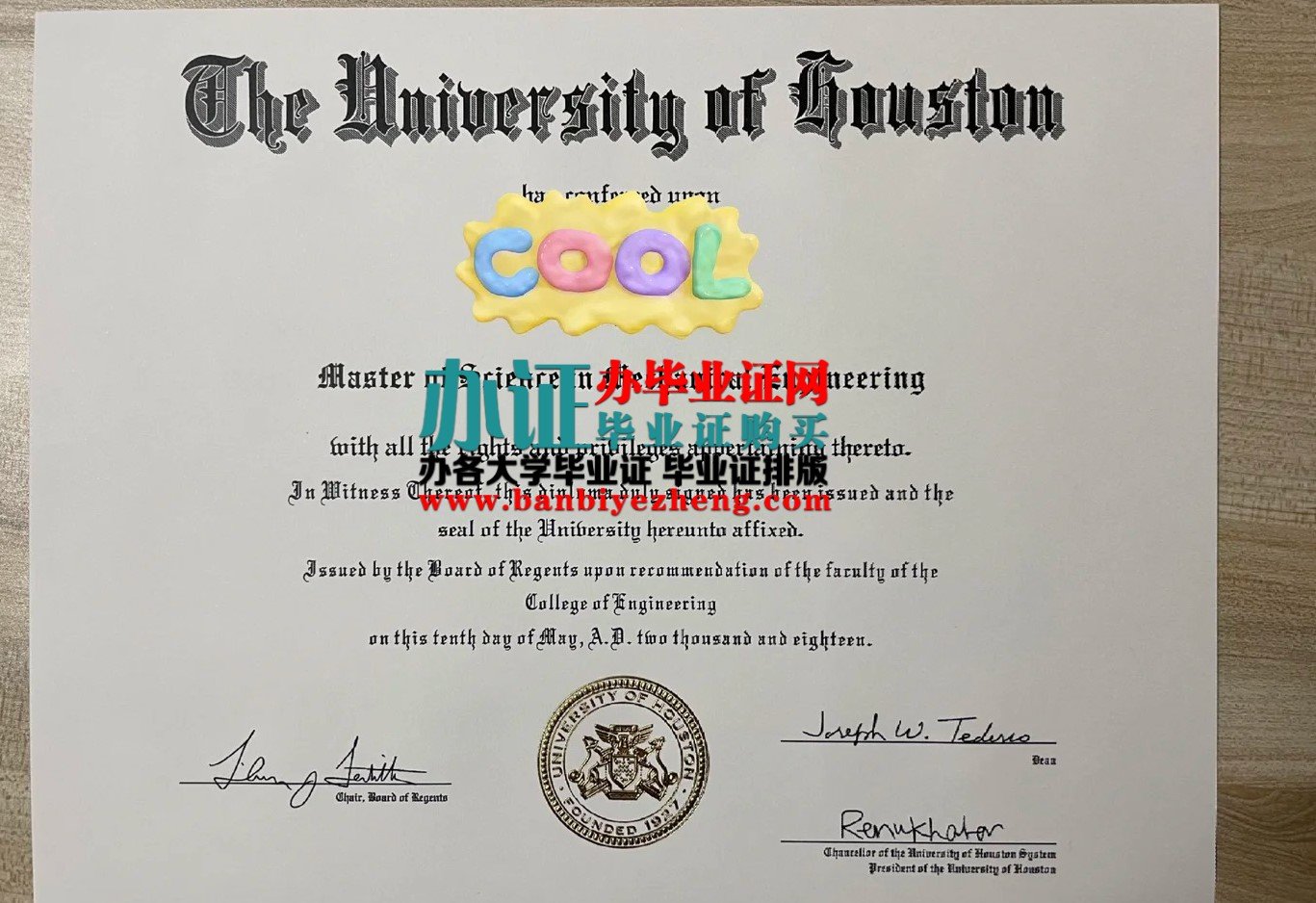 休斯顿大学毕业证样本