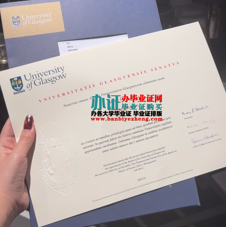 亚当斯密商学院毕业证样本