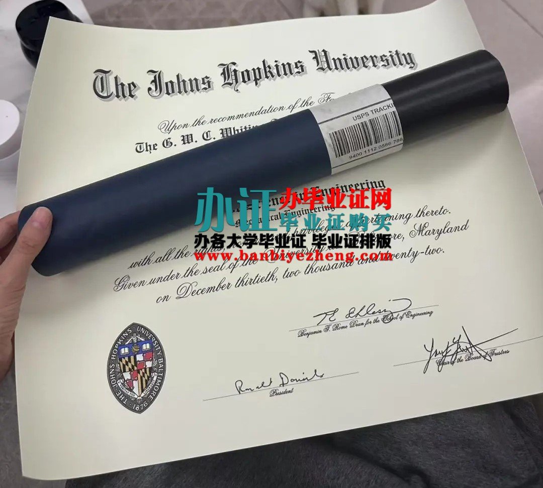 约翰霍普金斯大学毕业证学位证样本