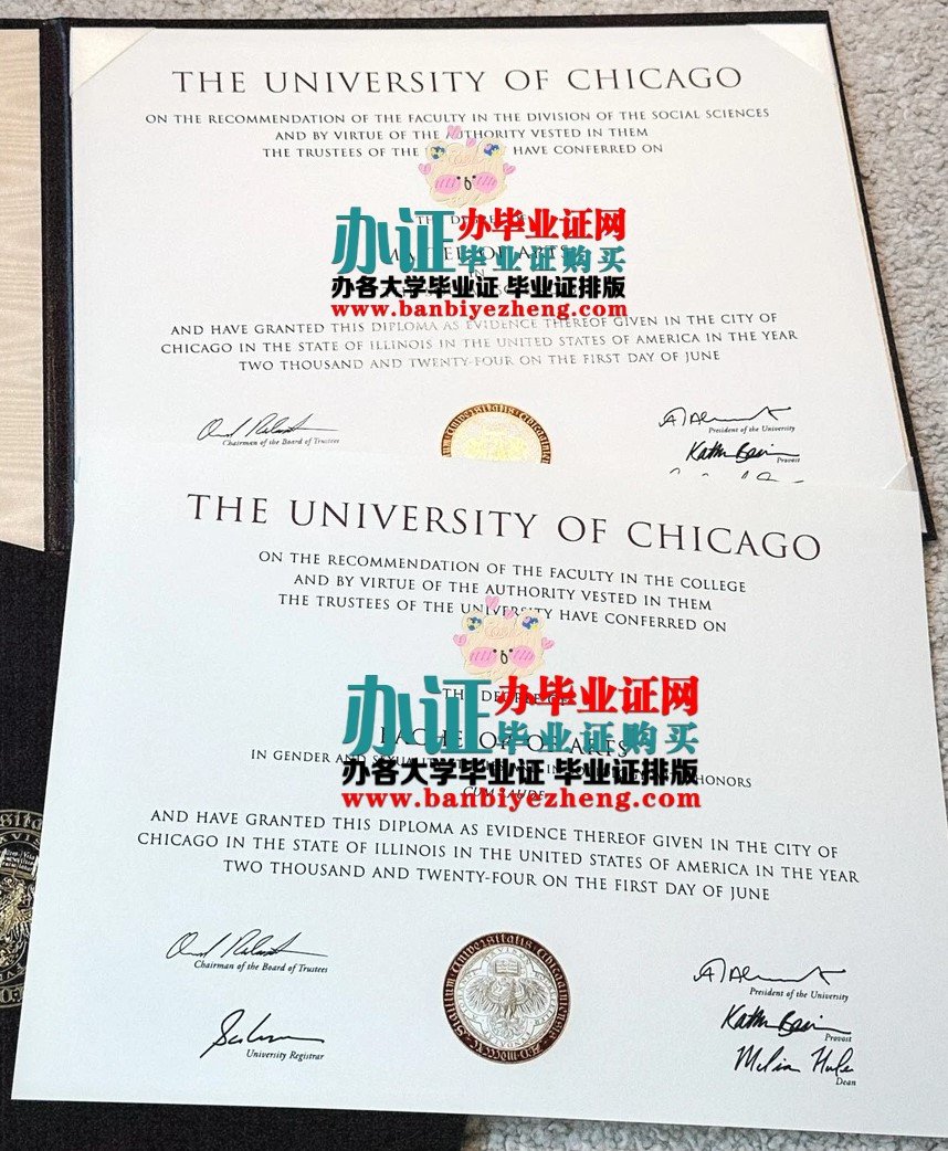 芝加哥大学毕业证和学位证样本