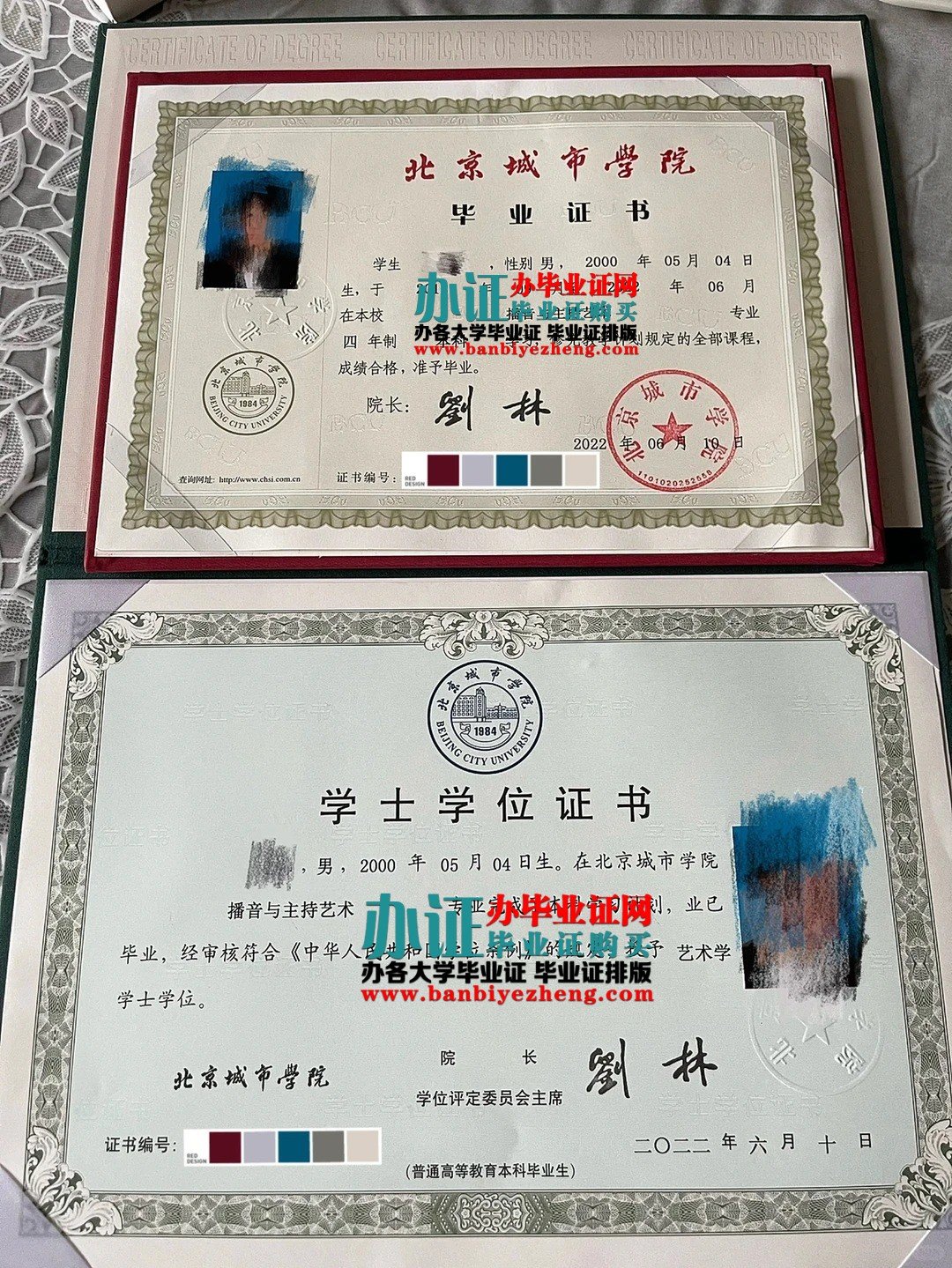 北京城市学院毕业证和学士学位证高清样本