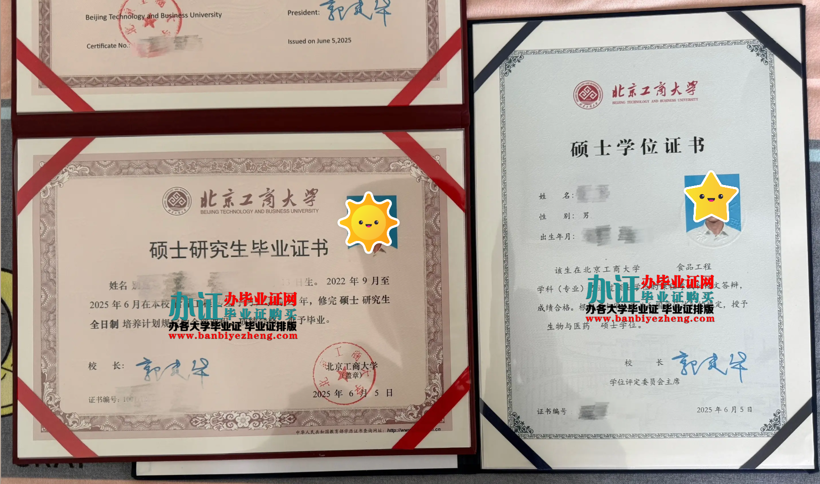 北京工商大学硕士学位证和硕士研究生毕业证高清样本