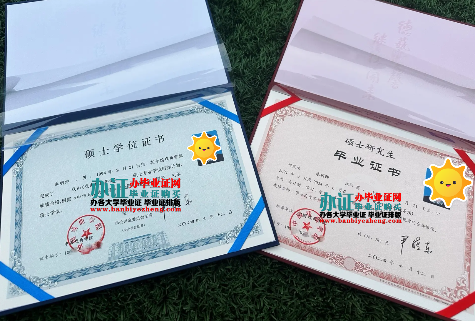 中国戏曲学院硕士学位证和硕士研究生毕业证样本