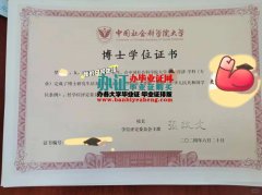 办2026年最新版中国社会科学院大学博士学位证,中国社会科学院大学硕士研究生毕业证办理