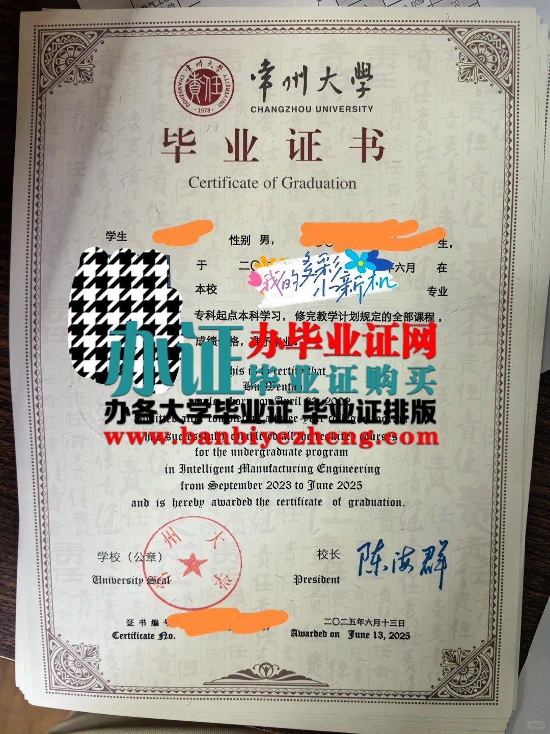 常州大学专版本科毕业证样本