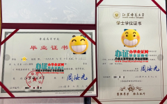 办江苏师范大学本科硕士研究生毕业证,江苏师范大学硕士学士学位证样本