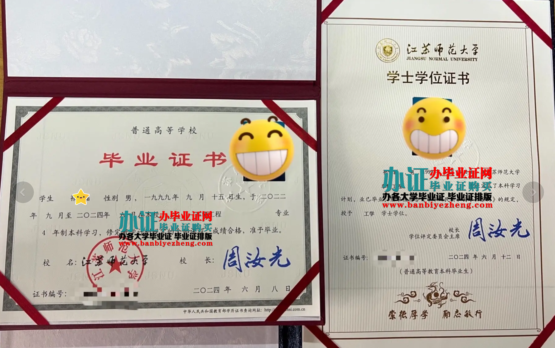 江苏师范大学学士学位证好本科毕业证高清样本