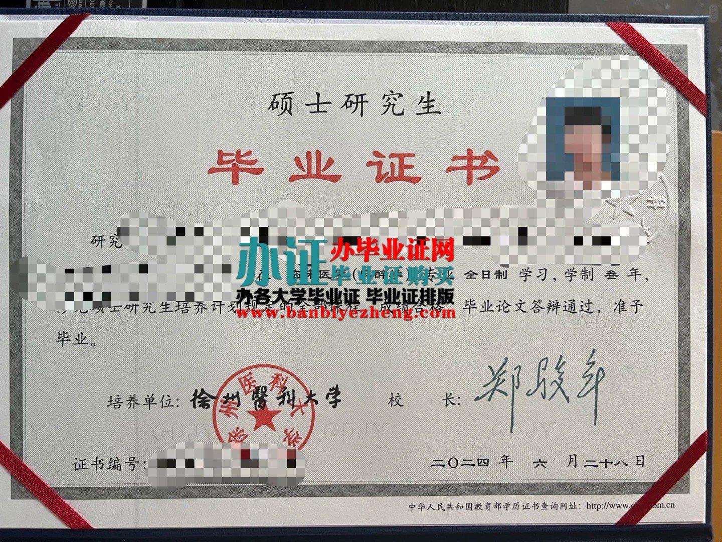 徐州医科大学硕士研究生毕业证高清样本