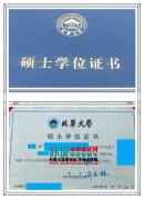 北华大学硕士研究生毕业证办理,北华大学学士学位证专版制作