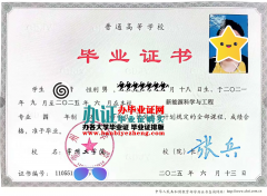 在哪里办常州工学院学士学位证书，常州工学院本科毕业证排版制作