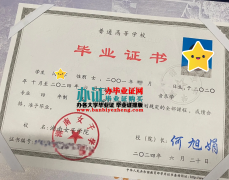 在哪里办湖南女子学院硕士学位证书，湖南女子学院本科毕业证排版制作