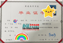 江苏理工学院2026年最新版毕业证样本,江苏理工学院学士学位证办理