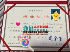 南京工程学院2026年最新版毕业证样本,南京工程学院学士学位证办理