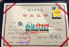 在哪里办南京体育学院学士学位证书，南京体育学院本科毕业证排版制作