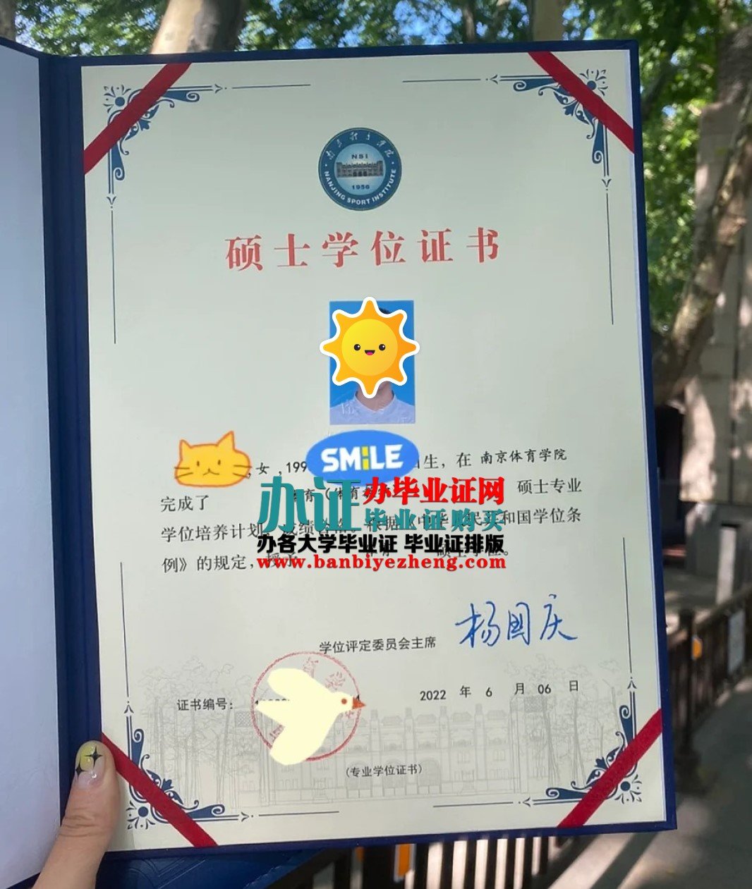 南京体育学院硕士学位证样本