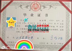 在哪里办山东建筑大学硕士研究生毕业证和学士学位证