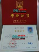 江苏第二师范学院毕业证样本,江苏第二师范学院学士学位证办理