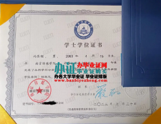 南京传媒学院毕业证排版制作，专业制版南京传媒学院最新版学士学位书