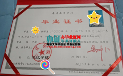 在哪里办三江学院学士学位证书，三江学院本科毕业证排版制作