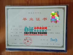 在哪里办南通理工学院学士学位证书，南通理工学院本科毕业证排版制作