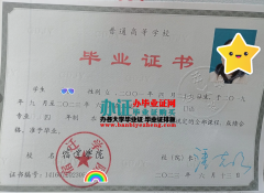 在哪里办2026年宿迁学院学士学位证书，宿迁学院本科毕业证排版制作,