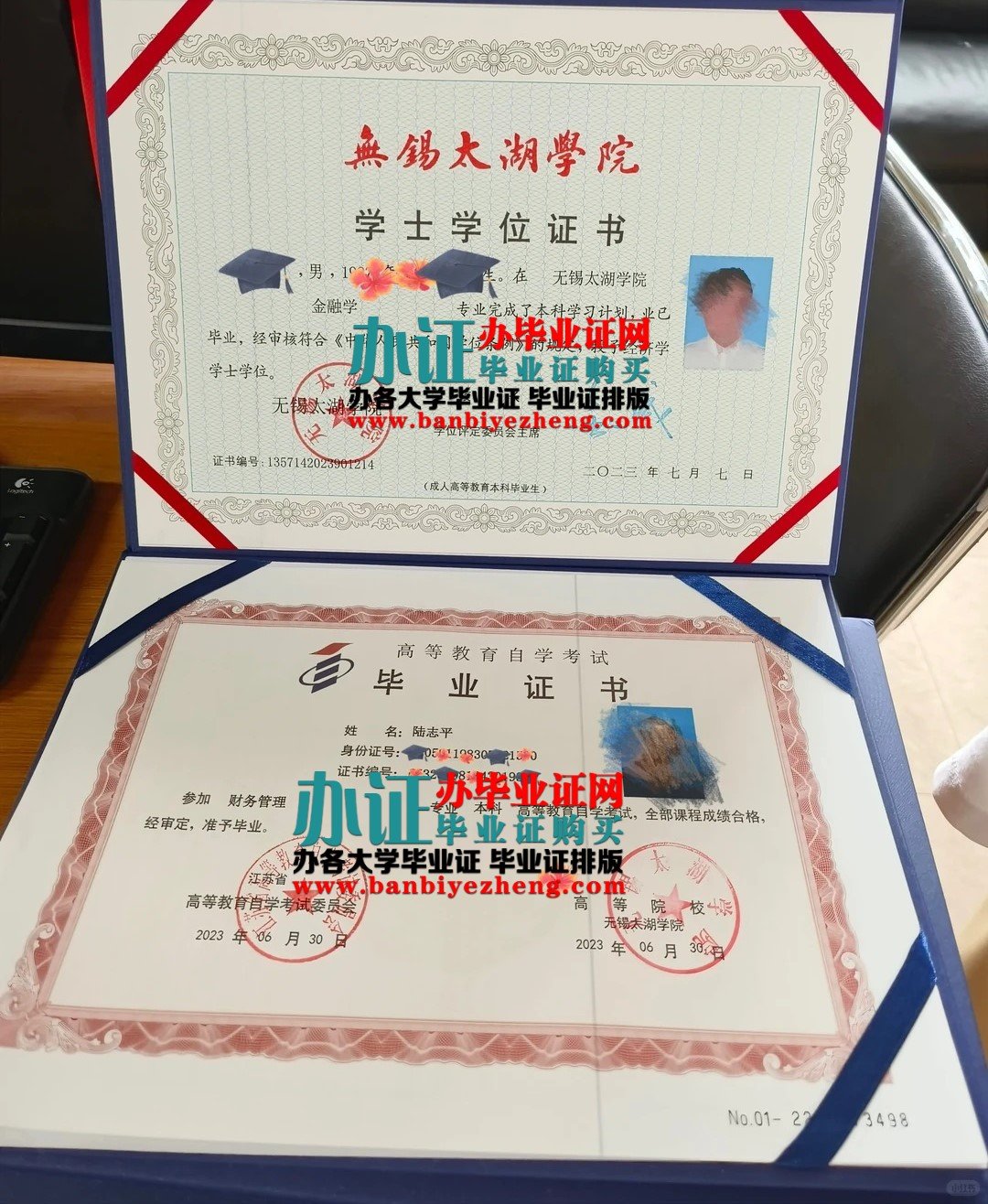 无锡太湖学院自考毕业证和学士学位证样本